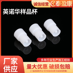 Vasos de muestra Taiyingkang Innova, 1000 unidades por paquete, para analizador bioquímico, pruebas de coagulación sanguínea y suero - Product Image 5