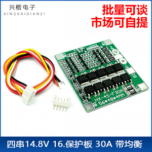 HX-4S-F30A บอร์ดป้องกันแบตเตอรี่4S ขนาด56x48x4มม. 14.8V พร้อมสกูตเตอร์ไฟฟ้าสำหรับจักรยาน30A ขนาด56x48x4มม. - Product Image 5