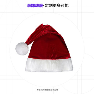 Christmas <b>Hat</b> Red Velvet White Fur Trim Adult Unisex Party Costume Stage Wear PJ-107 - Product Image 1