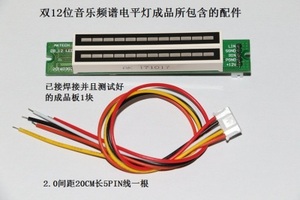 Dual <strong>12-bit</strong> dual-channel LED <strong>music</strong> <strong>spectrum</strong> <strong>level</strong> <strong>indicator</strong> (7 green 2 orange 3 red) Audio LED <strong>indicator</strong> - Product Image 4