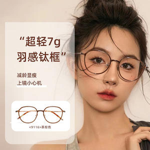 Monture de lunettes rondes Kalin 9116 en titane pur pour femme, taille moyenne, TR90, légère, style coréen - Product Image 5