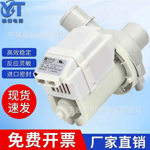 Pompe de vidange pour lave-linge Hanyu DP040-012, moteur universel 12V DC, accessoire pour chauffe-eau - Product Image 1