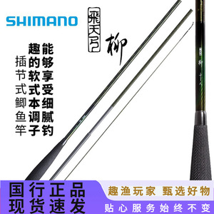 คันเบ็ดตกปลา Flying Bow Willow Joint ยาว 5 เมตร คาร์บอนไฟเบอร์ แอคชั่นปานกลาง สำหรับตกปลาคาร์พ แบบลอยน้ำ ผลิตในญี่ปุ่น - Product Image 5