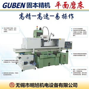 Guben Precision Surface Grinder SG-104PC2 1020mm High Accuracy CNC Hardware <b>Machining</b> - Product Image 5
