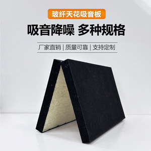 Fiberglass Acoustic Panel Black 600x600mm Hanging Sound Absorption Office Cinema Studio Use - Product Image 3