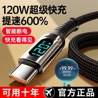 Kabel USB tipe-c pria, pengisian daya Cepat 120W dengan layar LED jaket PVC dan pelindung kepang untuk kamera dan komputer