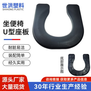 Siège de toilette en forme de U en plastique PP, design minimaliste pour personnes âgées et femmes enceintes, noir gris - Product Image 5