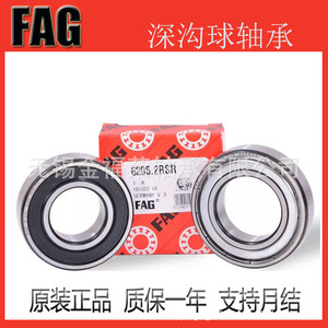 Rodamiento Rígido de Bolas FAG 6005.2Z de Una Hilera, Acero Cromado P0, Hecho en Corea - Product Image 2