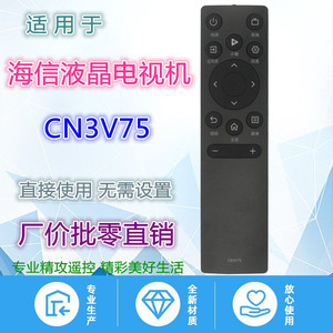 Télécommande Crystal Pearl Tianhong CN3V75 pour téléviseur Hisense 43V1F R 55 65V1F R S noir - Product Image 5