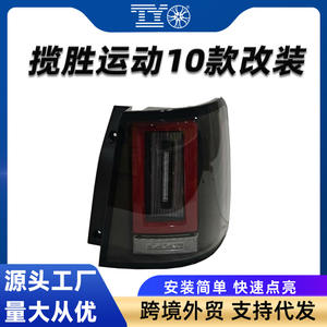 Luces traseras LED para Land Rover Range Rover Sport 2010, estilo Cullinan, luz de freno LED, iluminación automotriz - Product Image 5