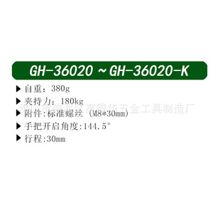 Gao Dehua Push Pull <b>Quick</b> <b>Clamp</b> Gh36020 Manual Welding Fixing <b>Clamp</b> Tooling Fixture High Carbon Steel Electrostatic Spraying - Product Image 5