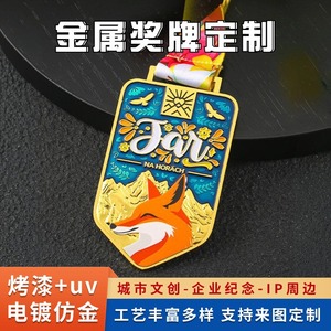 Médaille en métal personnalisée de forme irrégulière pour marathon et trail running, motif animal de dessin animé, avec cordon, cadeau de récompense - Product Image 4