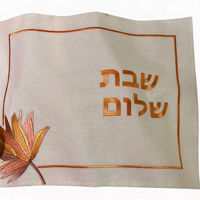 Housse de Challah en lin beige avec broderie Feuille d'automne et inscription Shabbat Shalom en hébreu, bordure en cuivre, Décoration de table Shabbat Judaica