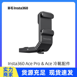 อุปกรณ์ยึดกล้อง Insta360 แบบ Cold Shoe ทำจากอลูมิเนียมอัลลอยด์ ถอดประกอบได้รวดเร็ว สำหรับกล้องแอคชั่น - Product Image 2