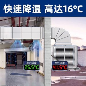 เครื่องทำความเย็นแบบระเหยน้ำอุตสาหกรรมแบบพกพา 120 วัตต์ พลาสติก 3 ระดับความเร็ว สำหรับโรงงาน โรงเรือน ฟาร์มเฮาส์ เป็นมิตรกับสิ่งแวดล้อม - Product Image 4