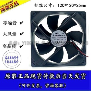 พัดลมระบายความร้อน Snowfan 120 มม. 24V DC สำหรับเคสคอมพิวเตอร์ - Product Image 4