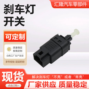สวิตช์ไฟเบรคสำหรับติดผนังชิ้นส่วนยานยนต์ M4 M2 H8 H6 H5 - Product Image 3
