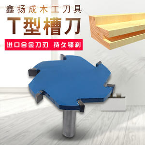 T-Shaped Tenon Cutters for Woodworking Mahogany Processing Milling Cutters Alloy <b>Engraving</b> Inserts for Saw Blades Milling - Product Image 4