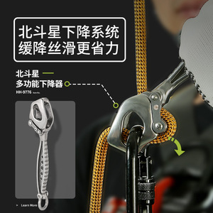Equipo de escalada multifuncional de metal Xinda Beidou Star Descender HH-9776 para escalada en roca y trabajos en altura. - Product Image 1