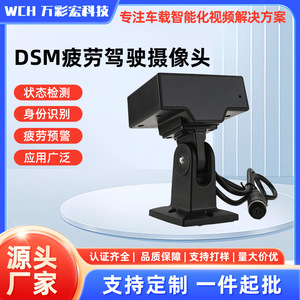 กล้องถอยหลัง Wan Caihong Dms ความละเอียด 5 ล้านพิกเซล สัญญาณ Ahd สำหรับรถบรรทุก - Product Image 5