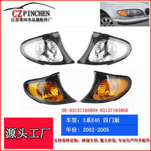 Luz de Esquina para BMW Serie 3 E46, Material de PC, Blanco/Amarillo, 2002-2005, Versión de Cuatro Puertas, Pieza de Repuesto - Product Image 5
