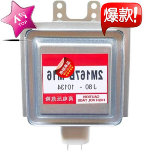 Magnétron refroidi par air pour four à micro-ondes M24FB 610, numéro de pièce B0H1N24PMZ, fonction d'étanchéité - Product Image 2