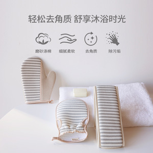 FaSoLa Striped Bath Glove With Exfoliating Sponge For Shower Body Care - Product Image 1