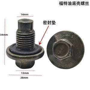 Ford Oil Pan Drain <b>Plug</b> 97JM67304BA For Focus Kuga Transit Engine <b>Replacement</b> Part Iron Material - Product Image 5