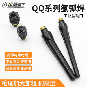 Tig Welding Torch Long Short Tail Caps Copper Plated Insulated Argon Arc Welding Accessories - Product Image 3