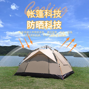 Tente de camping portable pour 2 à 4 personnes, ouverture rapide automatique, résistante aux UV, imperméable, pliable, pour le camping et la pêche - Product Image 2
