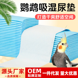 Crown Parrot Pet Diaper <b>Pads</b> Thickened Absorbent Disposable Urine <b>Pad</b> For Dogs Cats With Odor Control - Product Image 4