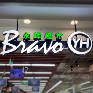 Tùy chỉnh laser cắt chữ Acrylic cho công ty Logo tiếp nhận Salon dấu hiệu Thanh Quảng cáo đám cưới <span class=keywords><strong>Led</strong></span> Neon nguồn ánh sáng trang trí - Product Image 3