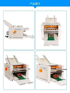Máquina de Plegado de Papel Semiautomática ZE-8B2, Plegadora de Libros, Máquina de Origami - Product Image 3