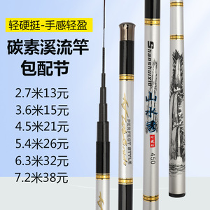 Canne à pêche Shanshuixiu Stream Rod 4M ultralégère en fibre de carbone pour la pêche au carpe crucian - Product Image 5