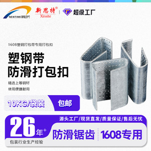 Boucle de cerclage en acier 1608, type manuel, durable, pour interface de ruban d'emballage, boucle métallique pour utilisation manuelle - Product Image 5