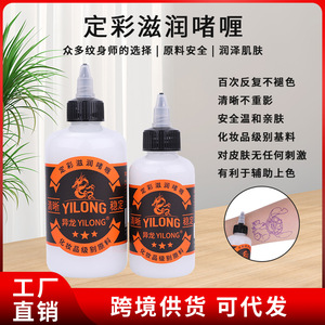 น้ำมันถ่ายโอนลายสัก ยวนหยวน 250 มล. 125 มล. สำหรับใช้กับกระดาษลายสัก - Product Image 5