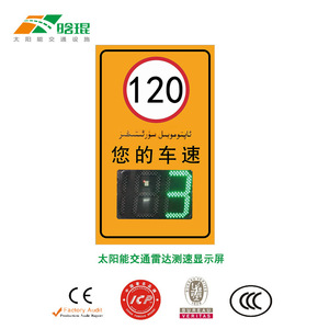 Señales de Tráfico LED de 35 Pulgadas con Pantalla Digital, Monitor de Velocidad de Una Sola Cara, Alerta Visual, Panel de Aluminio y Plástico - Product Image 5