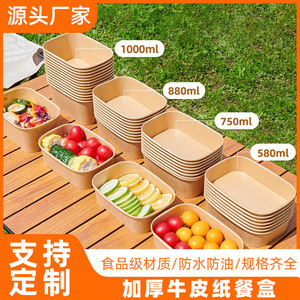 กล่องอาหารกลางวันกระดาษคราฟท์รูปสี่เหลี่ยมผืนผ้าแบบใช้แล้วทิ้งยี่ห้อ Lelejia ขนาด 7.5 นิ้ว ใช้กับไมโครเวฟได้ เป็นมิตรกับสิ่งแวดล้อม เหมาะสำหรับปิกนิกและสลัด - Product Image 5