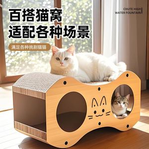 Rascador para gatos en forma de ocho y casa para gatos, de doble capa, resistente al desgaste y sin pelusas, especialmente diseñado para gatos grandes. - Product Image 1