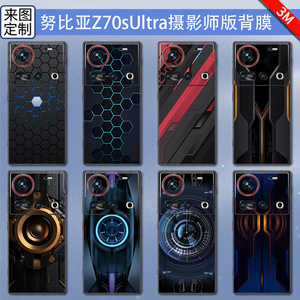 Film de protection arrière camouflage 3M pour Xiaomi Z70sUltra, autocollant intégral pour la décoration du téléphone - Product Image 2