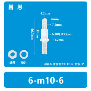 ข้อต่อสายยางแบบยืดหยุ่น 6-M10-6 ข้อต่อพลาสติกรูปทรงเจดีย์ ข้อต่อแบบทะลุแผงพร้อมน็อตเกลียว แหวนรอง ข้อต่อแบบตรง - Product Image 3