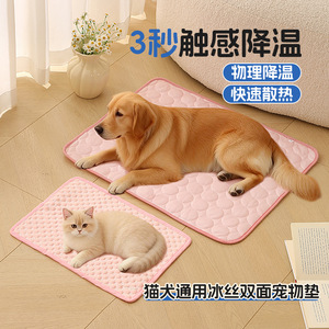 Tapis rafraîchissant en soie glacée pour animaux de compagnie, rectangulaire, réversible, respirant, pour l'été, pour chien et chat - Product Image 2