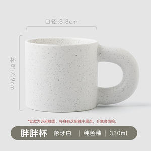 La última Taza <span class=keywords><strong>de</strong></span> cerámica grasa blanca con efecto esmalte <span class=keywords><strong>de</strong></span> sésamo - Product Image 2