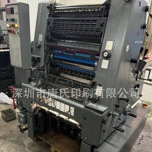 Heidelberg Gto52 Monochrome Offset Printing Press 3 Rollers <b>Physical</b> Drying Paper Packaging Equipment - Product Image 3