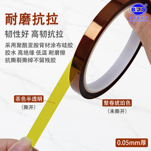 Polyimide Gold Finger High Temperature Adhesive Tape 0.05mm Solderable Residue Free Battery Insulation For Electronics - Product Image 3