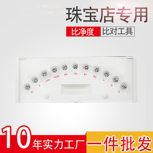 Diamond Clarity Comparison Tool Round Brilliant Cut Acrylic Gemological Identification Instrument Jewelry Teaching Reference - Product Image 5