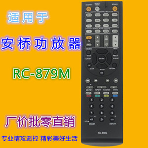 รีโมทคอนโทรลคริสตัลเพิร์ล เทียนหงอ รุ่น RC-879M สำหรับเครื่องขยายเสียงออนเคียว แบบโค้ดคงที่ สีดำ - Product Image 1