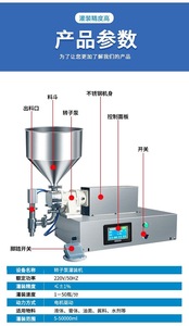 Máquina de Llenado Semiautomática de Sobremesa con Bomba de Engranajes para Detergentes, Pastas, Grasas, Cremas, Alimentos, Pasta de Soldar y Líquidos Viscosos - Product Image 5