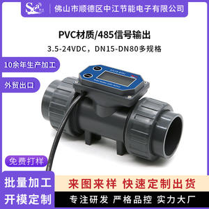 Medidor de Agua Digital Inteligente de Alta Precisión, Sensor para Tuberías de PVC de Gran Diámetro, Resistente a Ácidos y Álcalis, Salida de Señal 485 - Product Image 5