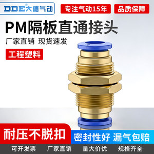Dde Pneumatics Brass <b>Quick</b> Coupler 4 6 8 10 12 Mm Pneumatic Air Hose <b>Connector</b> Straight Through Threaded - Product Image 5